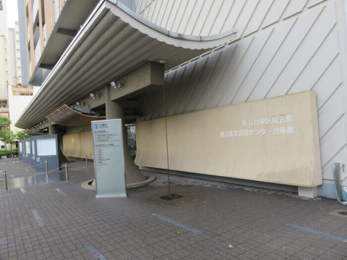 東京都立産業貿易センター台東館