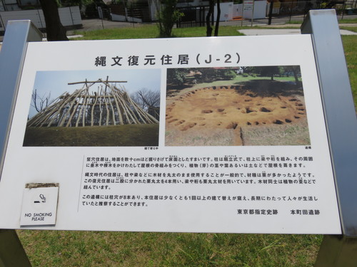 縄文式竪穴式住居