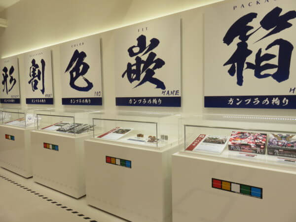 ガンダムベース