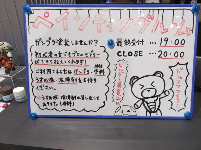 ガンダムベース東京