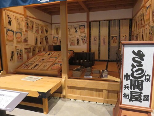 江戸東京博物館