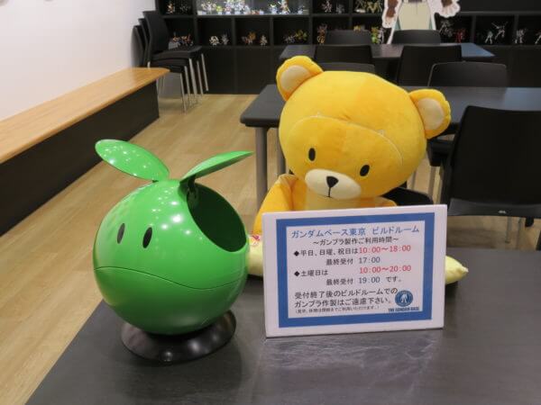 ガンダムベース