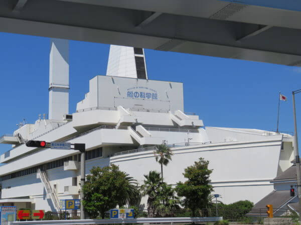 船の科学館
