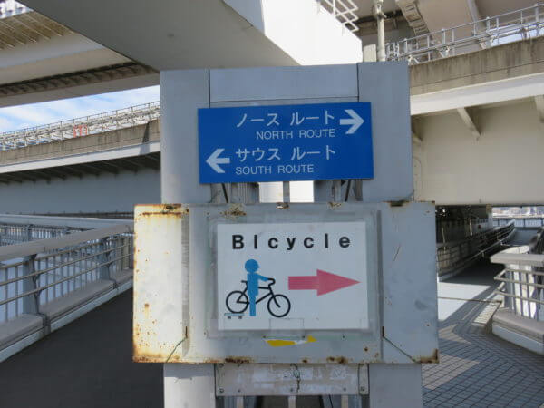 レインボープロムナード