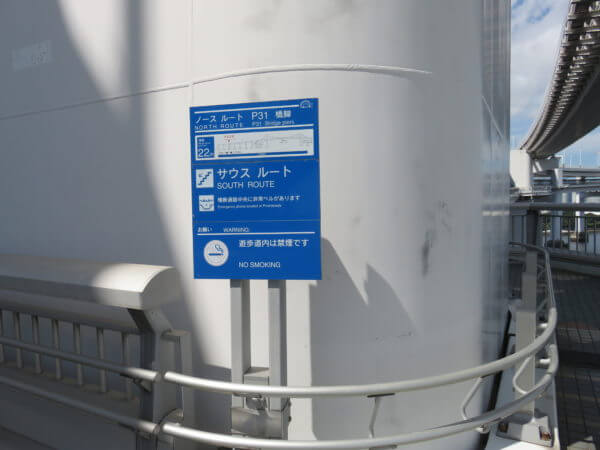 レインボープロムナード