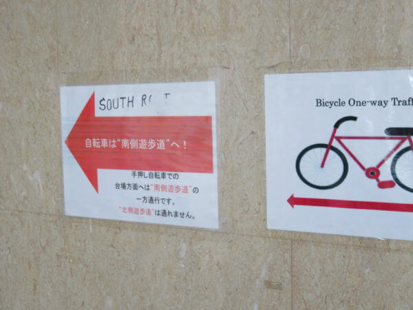 レインボープロムナード