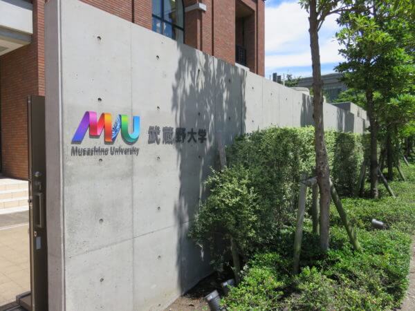 東京都水の科学館