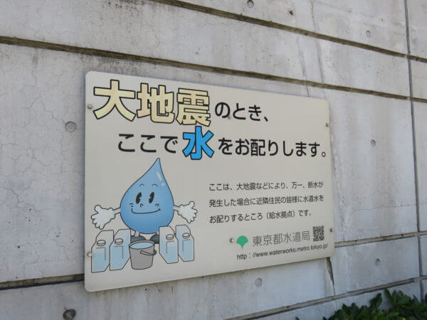 東京都水の科学館