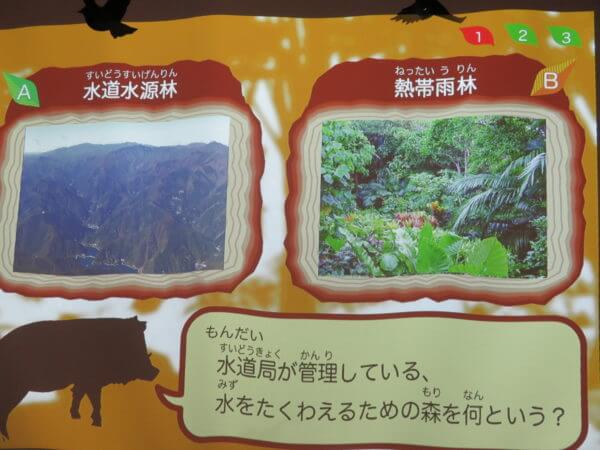 東京都水の科学館