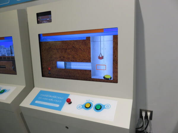 東京都水の科学館