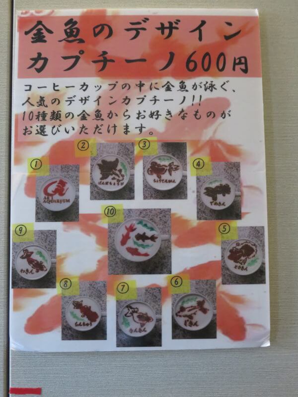 日本橋アートアクアリウム2018