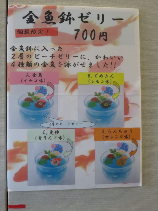 日本橋アートアクアリウム2018