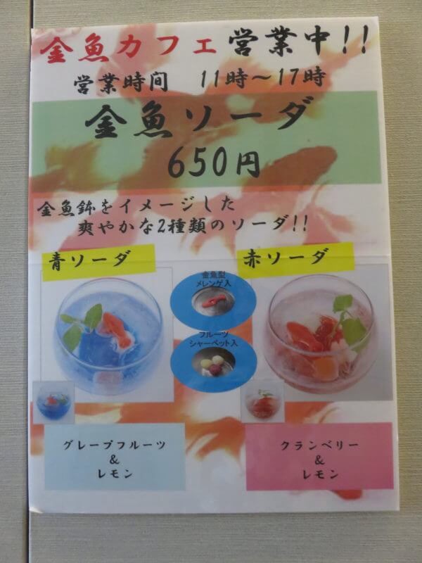 日本橋アートアクアリウム2018