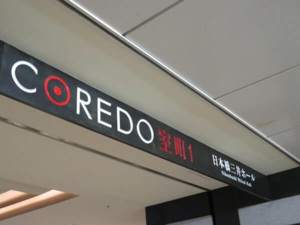 日本橋アートアクアリウム2018