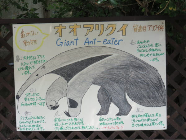 自然動物公園(行船公園)