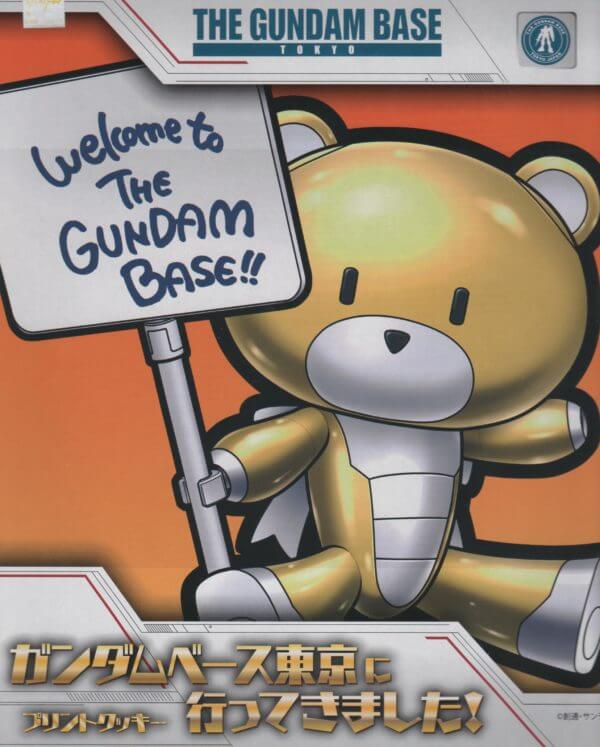 THE GUNDAM BASE 行ってきましたクッキー