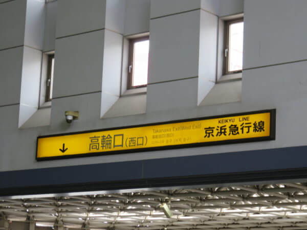 マクセル アクアパーク品川