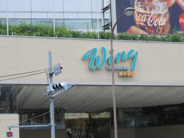 マクセル アクアパーク品川