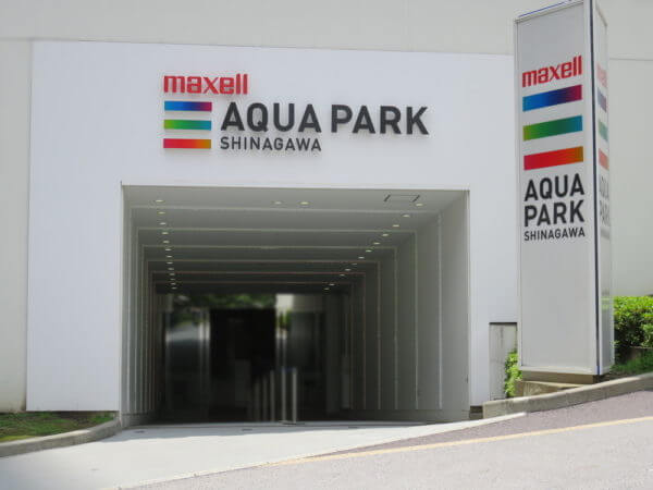 マクセル アクアパーク品川