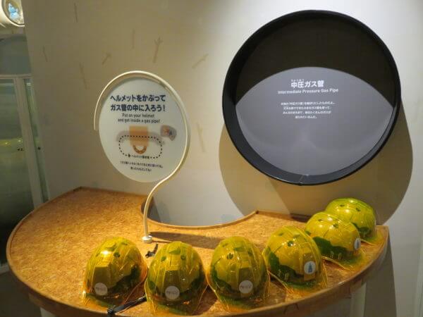 ガスの科学館