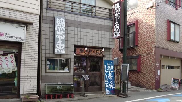 あくあしょっぷ石と泉