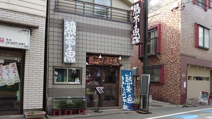 あくあしょっぷ石と泉