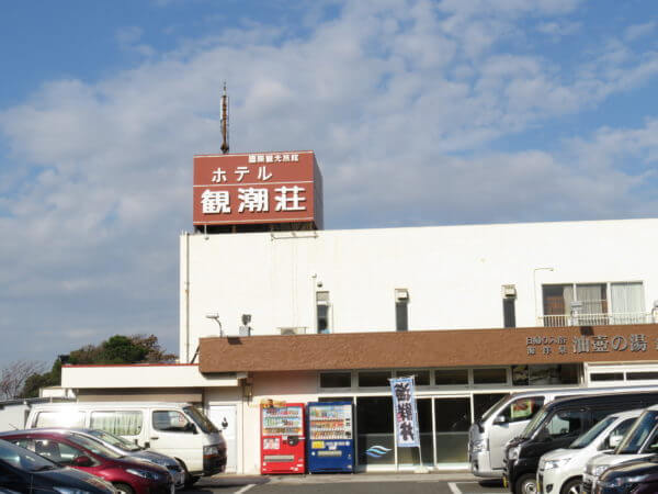 海の見える海洋泉 油壺の湯