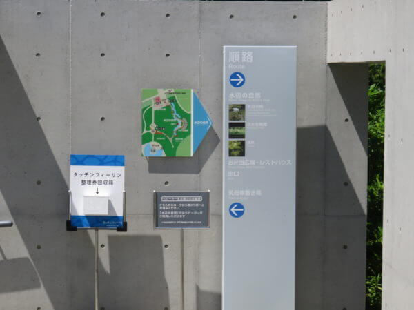 葛西臨海水族園