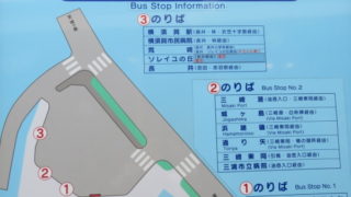 三崎口駅バス停