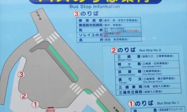 三崎口駅バス停