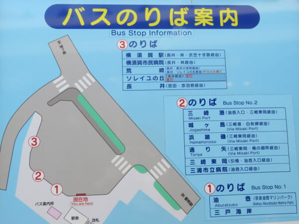 三崎口駅バス停