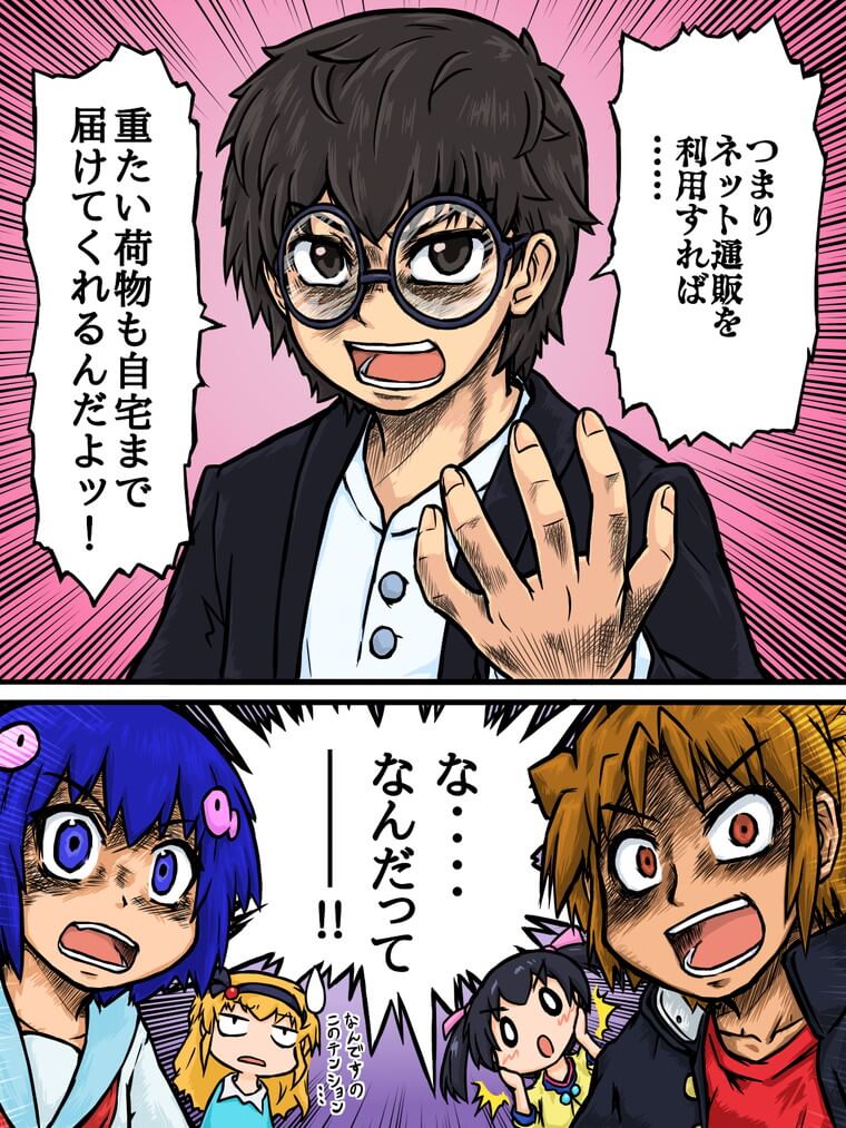 なんだってー チャーム通販