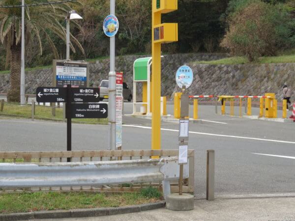 城ヶ島漁港前バス停