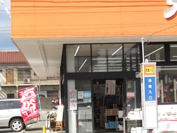 油壺入口バス停