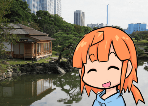 浜離宮恩賜庭園