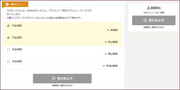 ココナラ依頼方法