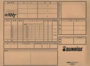 機動戦士ガンダムＮＴ 入場者得点