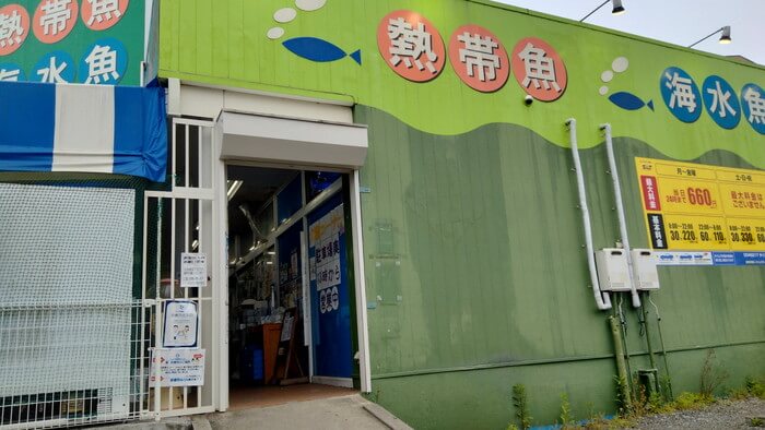 かねだい東戸塚店