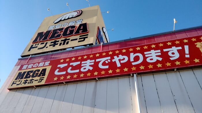 かねだい四街道店