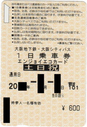 エンジョイエコカード