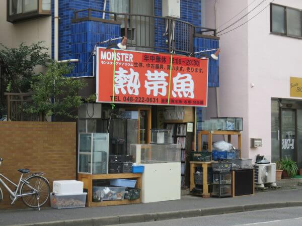 モンスターアクアリウム