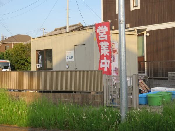 BATTLE FISH Z・A・P