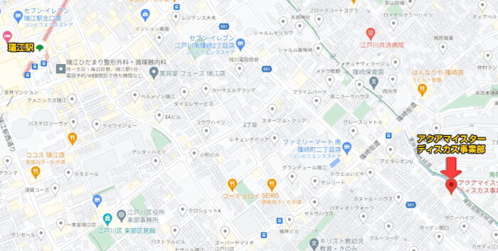 アクアマイスターディスカス事業部 東京都江戸川区江戸川