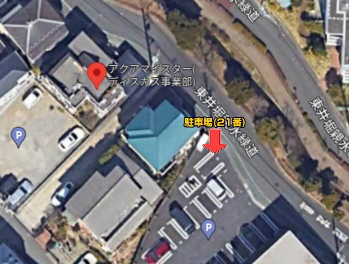 アクアマイスターディスカス事業部 東京都江戸川区江戸川