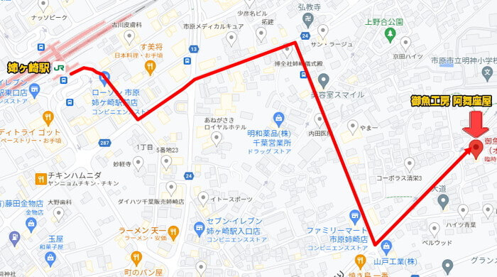 御魚工房 阿舞座屋