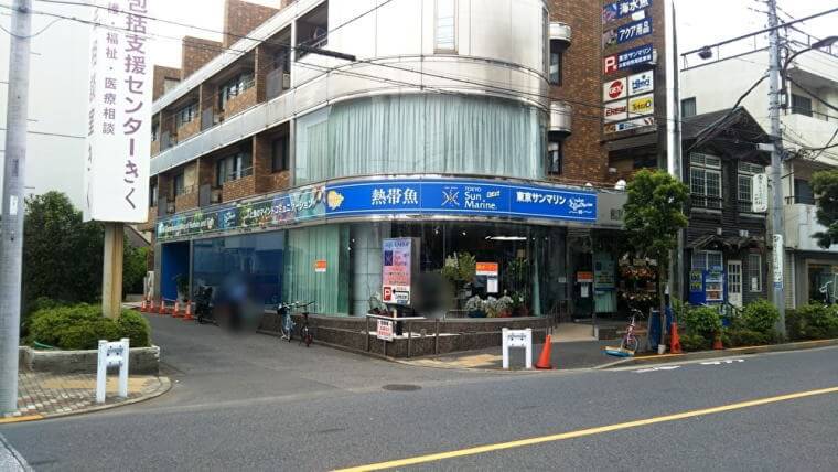 東京サンマリン