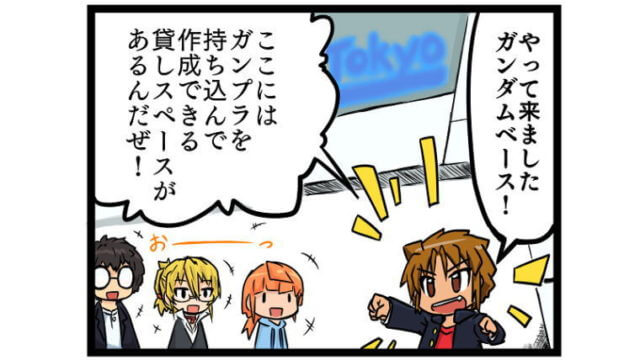 ガンダムベース東京へ行ってきました!