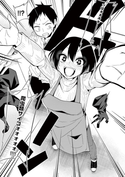 出典:秘密のレプタイルズ