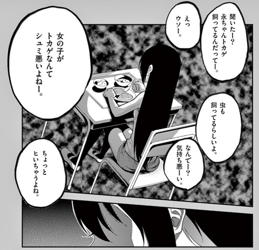 出典:秘密のレプタイルズ