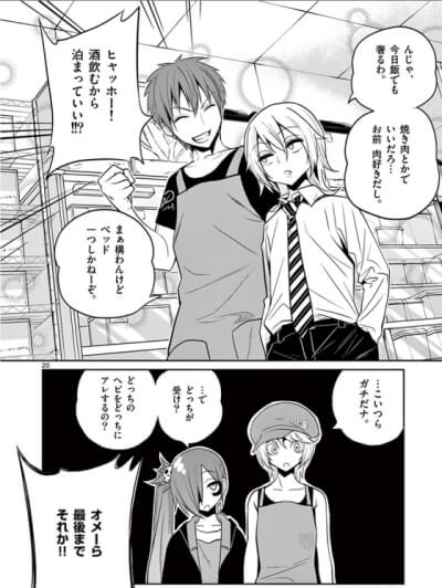 出典:秘密のレプタイルズ